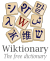 Wiktionary